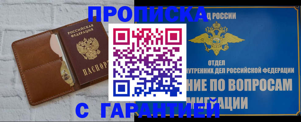 временная регистрация адрес в Шумерле