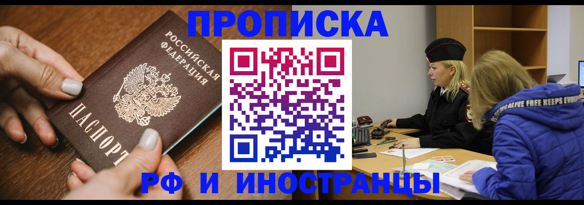 временная регистрация для школы в Шумерле