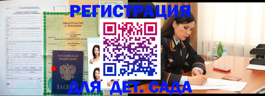 прописка регистрация в Шумерле